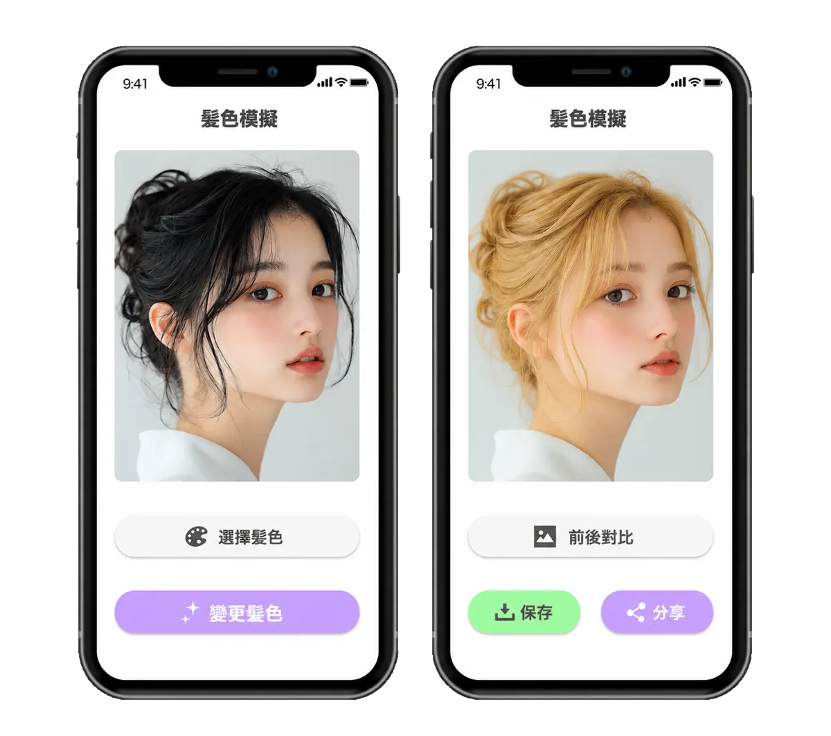 兩支手機顯示髮色模擬的前後對比畫面