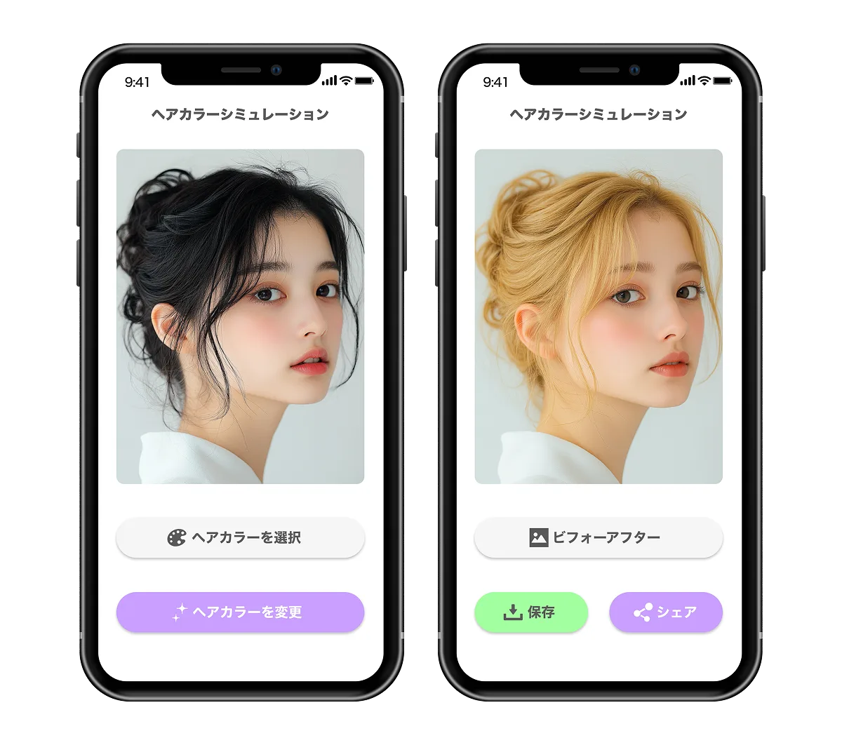 ヘアカラーシミュレーションのビフォーアフター画面を表示したスマートフォン2台